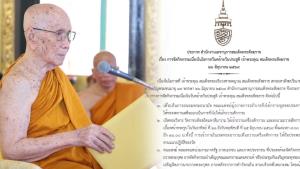 วันคล้ายวันประสูติ 99 พรรษา สมเด็จพระสังฆราช งดเสด็จออกเพื่อถนอมพระอนามัย เปิดพระวิหารวัดราชบพิธฯ ให้ประชาชนร่วมลงนามถวายสักการะเบื้องหน้าพระรูป 21-25 มิถุนายนนี้