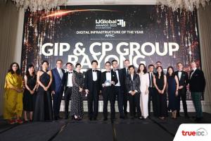 True IDC ควง CP Group และ GIP ผงาดคว้ารางวัล ‘Digital Infrastructure of the Year’