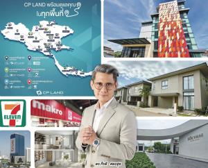 ผ่ากลยุทธ์อสังหาฯ‘สองเจ้าสัว’ ‘ซี.พี.-เซ็นทรัล’ผุดมิกซ์ยูสเมืองใหม่ Synergyธุรกิจในเครือกวาดรายได้