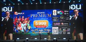“JAS” และ “Monomax” สร้างประวัติศาสตร์ครั้งยิ่งใหญ่!!!ประกาศคว้าลิขสิทธิ์ FIFA ในประเทศไทยแบบเอ็กซ์คลูซีฟถึงปี 2030  ประเดิมด้วย “FIFA World Cup 2026” ถ่ายทอดสดครบ 104 แมตซ์