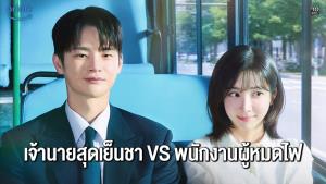 “ซออินกุก-พัคจีฮยอน” จุดประกายเคมีชวนใจสั่นกลางออฟฟิศ ในซีรีส์ “See You at Work Tomorrow!”
