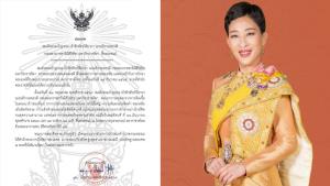 ประกาศสำนักพระราชวัง สมเด็จพระเจ้าลูกเธอ เจ้าฟ้าพัชรกิติยาภาฯ สิ้นพระชนม์