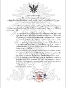ในหลวงพระราชทานพระบรมราชานุญาต ให้ ปชช.เข้าถวายน้ำสรงพระศพ และถวายสักการะพระศพ “เจ้าฟ้าพัชรกิติยาภา”
