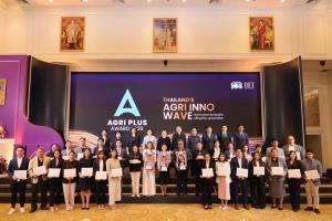 พาณิชย์ จัดพิธีมอบถ้วยพระราชทานฯ เวที Agri Plus Awa0rd 2026 ชูโมเดลCo-creation ยกระดับเกษตรนวัตกรรมไทยสู่สินค้าพรีเมียมสากล