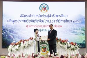 ซีพีแรม ชูความสำเร็จผู้สำเร็จการศึกษาปวช. "ศูนย์การเรียนปัญญาภิวัฒน์ฯ" มุ่งสร้าง "คน" สอดคล้องอุตฯ อาหาร