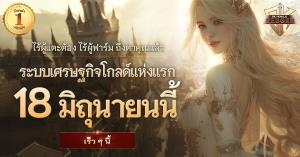"DK Mobile: Reborn" เปิด Global Server ใหม่อย่างเป็นทางการ 18 มิ.ย.