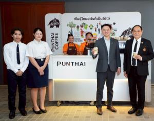 กาแฟพันธุ์ไทย x มทร.ธัญบุรี หนุนการศึกษาไทย ปั้นบัณฑิตสู่ผู้นำธุรกิจรุ่นใหม่ ผ่านการทำงานจริง