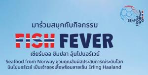 Seafood from Norway  ชวนร่วมมหกรรมบอลโลก ในแคมเปญ “Fish Fever”