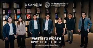 แสนสิริ ผนึกจุฬาฯ เดินหน้าต่อ เปลี่ยน “ขยะ” สู่ “คุณค่า” ผ่านโครงการ “Waste to WORTH”