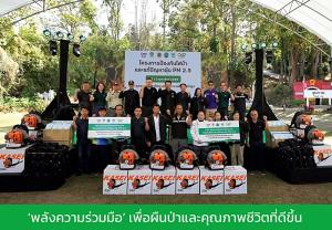 ป่ายั่งยืน ...ด้วยพลังชุมชนเข้มแข็ง ที่ลำพูน