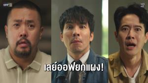 “โบ-เผือก-อาร์ต” ถูกเลย์ออฟ! ลุยปั้นบริษัทใหม่กับเด็ก Gen Z