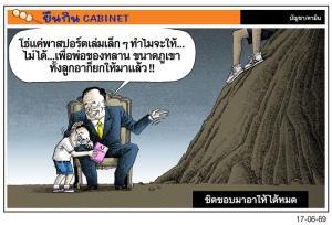 ชิดชอบมาอาให้ได้หมด