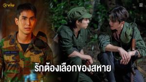 “บาส-หลงชาง” กับรักต้องเลือกของสหายร่วมอุดมการณ์ ในซีรีส์ประวัติศาสตร์ “แสงดาว แสงศรัทธา”