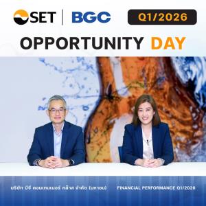BGC ฟอร์มร้อนกำไรไตรมาส 1/69 พุ่งต่อเนื่อง   เร่งขยายธุรกิจผ่าน BCM ปักหมุดโตระยะยาว