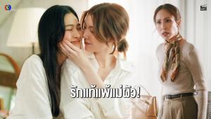 “หลิง-ออม” ควงคู่ดราม่าฝ่าด่าน “กิ๊ก สุวัจนี” ใน “วาดฝันวันวิวาห์”