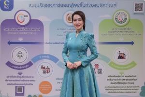 เอส แอนด์ พี คว้า "ฉลากคาร์บอนฟุตพริ้นท์องค์กร ประจำปี 2568" ดันธุรกิจอาหารและเบเกอรี่คาร์บอนต่ำ