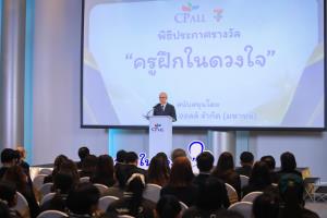 ร่วมภาคภูมิใจ ไปกับ 'ครูฝึกในดวงใจ' รุ่นที่ 7   ครูต้นแบบผู้ฝึกมาตรฐานการบริการระดับ เซเว่น อีเลฟเว่น