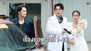 เรื่องย่อตอน ละคร “ลูกผู้ชายหัวใจเพชร” ตอนที่ 1-30 (ตอนล่าสุด)