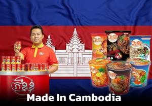 เขมรโชว์ผลิตสินค้าได้เอง“บะหมี่-ปลากระป๋อง”