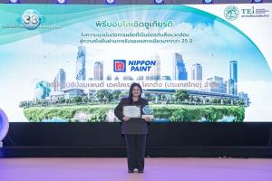 ชู “Nippon Paint Green Choice” หนุน "นิปปอนเพนต์" รับโล่เชิดชูเกียรติองค์กรธุรกิจ คว้า “ฉลากเขียว” ต่อเนื่อง 25 ปี จาก TEI
