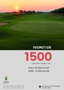 คาสคาต้ามีโปรโมชั่นเฉพาะ 23 และ 25 มิ.ย.นี้
