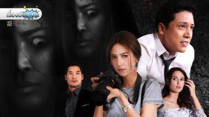 เรื่องย่อละคร “ปะการังสีดำ”