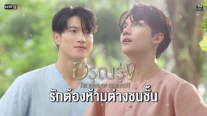 “อิน-องศา” ประกบคู่ครั้งแรก พิสูจน์รักต้องห้ามต่างชนชั้น ในซีรีส์พีเรียดเข้มข้น “อรุณรุ่ง”