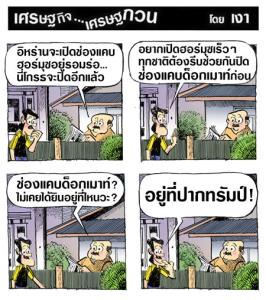 อยากเปิดฮอร์มุซต้องปิดช่องแคบนี้ก่อน