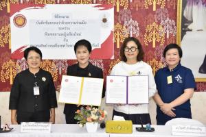 ทัณฑสถานหญิงเชียงใหม่ ร่วมกับ สมาคมศิษย์เซนต์โยเซฟ ส่งเสริมอาชีพและยกระดับคุณภาพชีวิตผู้ต้องขังหญิง