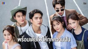 “อุ้ม-ไอซ์” ควงคู่ปล่อยเคมีใน “The Running เงิน | งาน | ความรัก” ละครสะท้อนชีวิตคนรุ่นใหม่
