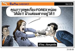 เจ๊ไหม...เริ่มหงุดหงิด