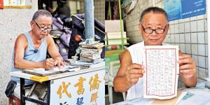 เปิดใจลุงวัย 77 ผู้รับจ้างเขียนจดหมายคนสุดท้ายในจีน! ยืนหยัดทำหน้าที่เกือบ 6 ทศวรรษ กับจดหมายที่ส่งออกไปกว่า 100,000 ฉบับ