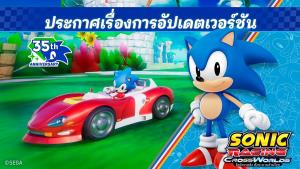 "Sonic Racing: CrossWorlds" อัปเดตใหญ่ฉลองโซนิค 35 ปี พร้อมเปิดศึกเวิลด์แชมเปี้ยนชิป