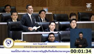“ธนกร” อภิปรายร่าง พ.ร.บ.สำคัญ ย้ำยกระดับ-เพิ่มเจ้าพนักงานคดีไม่ได้เพิ่มผู้พิพากษา ยกทนายจิตตรี-คดี Forex พิสูจน์เราต้องการคนเก่ง