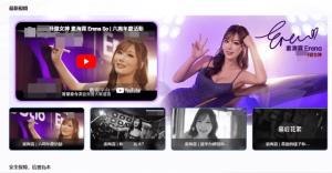 บันเทิงรอบโลก ดารา AV สาวฮ่องกงแก้ต่าง หลังนั่งแท่นพรีเซนเตอร์เว็บพนัน ชี้ไม่ได้โฆษณาให้ชาวฮ่องกง