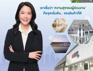 NEO ชูแนวคิด Workplace Well-Being ลุยโรงงานสีเขียวอัจฉริยะ - นวัตกรรมสินค้าคุณภาพ
