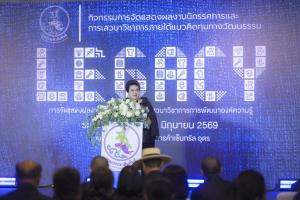 “ศุภมาส” ปลื้มชาวอุดรฯ ร่วมสืบสาน “ผ้าไทย” ชูอัตลักษณ์ทรงคุณค่า ต่อยอดภูมิปัญญาถิ่นสู่เวทีโลก