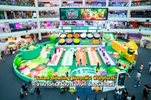 “Salad Bowling ล้มทุกพิน ฟินทุกบาร์” อาณาจักรสลัดบาร์ยักษ์ที่ ซีคอนสแควร์