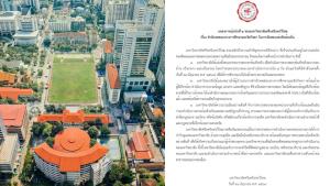 มศว ส่งข้อมูลปมสอบท้องถิ่นให้ ป.ป.ช. แล้ว ตั้งกรรมการสอบ 7 วัน ย้ำเอาผิดผู้ทุจริต
