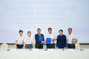 ก้าวครั้งใหญ่การแพทย์ไทย! คณะแพทยศาสตร์ ม.อ. จับมือ รพ.กรุงเทพภูเก็ต ขยายผล CAR-T Cell กำจัดมะเร็ง พร้อมผลักดันสู่การรักษาผู้ป่วยระดับสากล