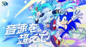 Sonic เปิดตัวเพลงคอลแลบ Hatsune Miku ฉลองครบรอบ 35 ปี!