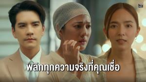 “นิว-ทับทิม-ใบเตย” เปิดฉากเกมสวมรอยชิงอำนาจ ในละครดราม่าลึกลับ “ปราการแสงจันทร์”