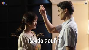 เรื่องย่อตอน ละคร “The Running เงิน | งาน | ความรัก” ตอนที่ 1-11 (ตอนล่าสุด)