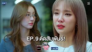 “แจน” น้ำตาซึม “จิงจิง” ตัดสัมพันธ์ไม่ได้เป็นอะไรกัน