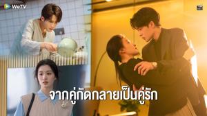 “ถานเจี้ยนซื่อ-หวังฉู่หรัน” ควงคู่เสิร์ฟเคมีชวนตกหลุมรักใน “เมื่อรักส่องประกาย - Love Has Fireworks”