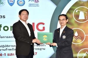 “ดร.สุวิทย์" ประธานมอบประกาศนียบัตร  หลักสูตรทำรายงานGHG มาตรฐาน ISO