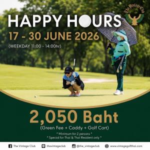 วินเทจจัด “HAPPY HOURS” เฉพาะ 17-30 มิ.ย.นี้