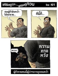 ผู้ท้าทายคนนี้ผู้ว่าฯอาจถูกตบคว่ำ