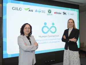 AIS จับมือพันธมิตรเปิดแคมเปญ ‘ Human Connection’ สร้างสังคมที่เชื่อมโยงกัน