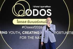 ดีป้า จัดพิธีมอบประกาศนียบัตรและปิดโครงการ ODOS Summer Camp รุ่นที่ 2